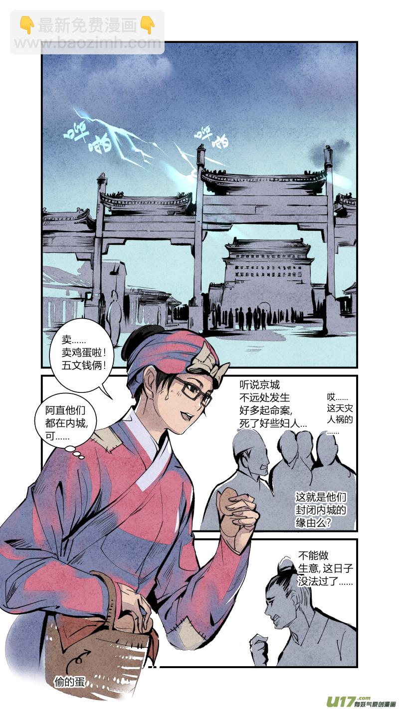 100-回归篇 逆光的希望（下）-第164话