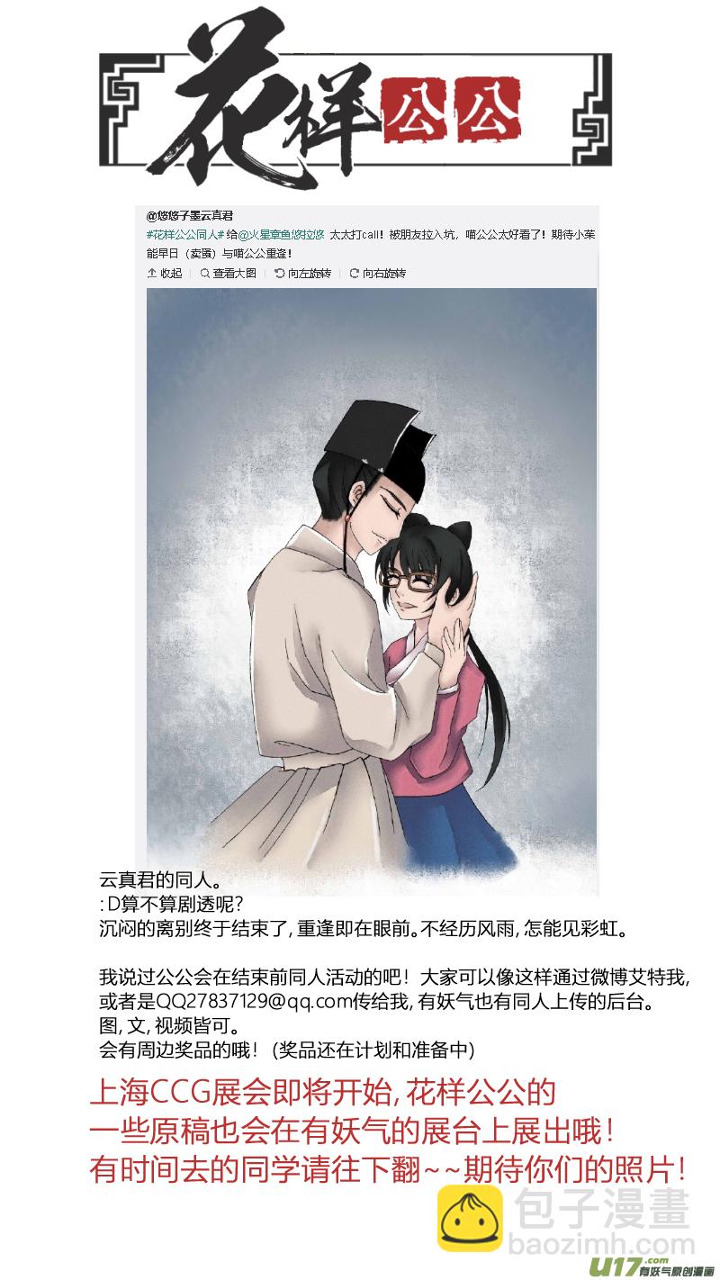 100-回归篇 逆光的希望（下）-第164话