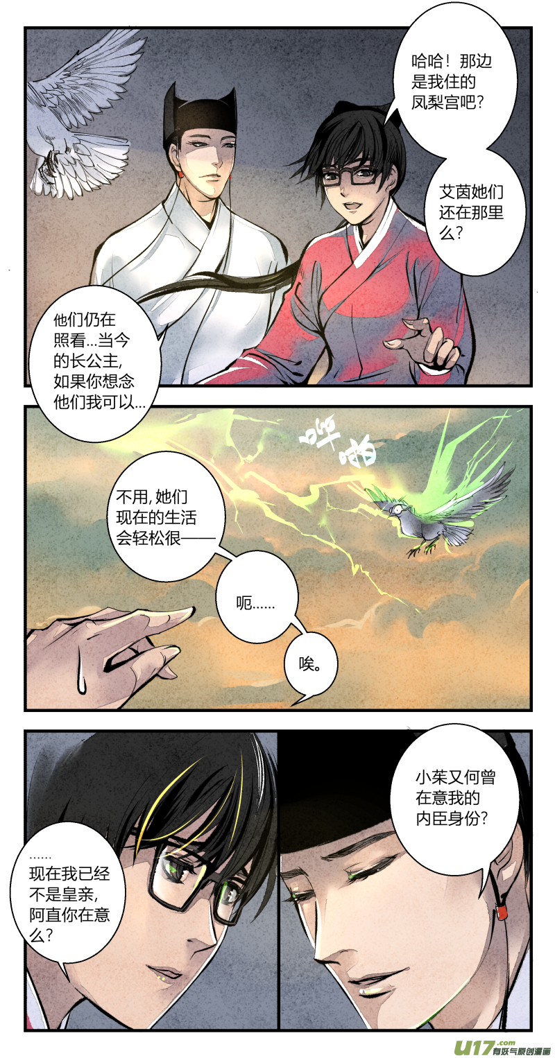 102-回归篇 明日的启程（下）-第166话