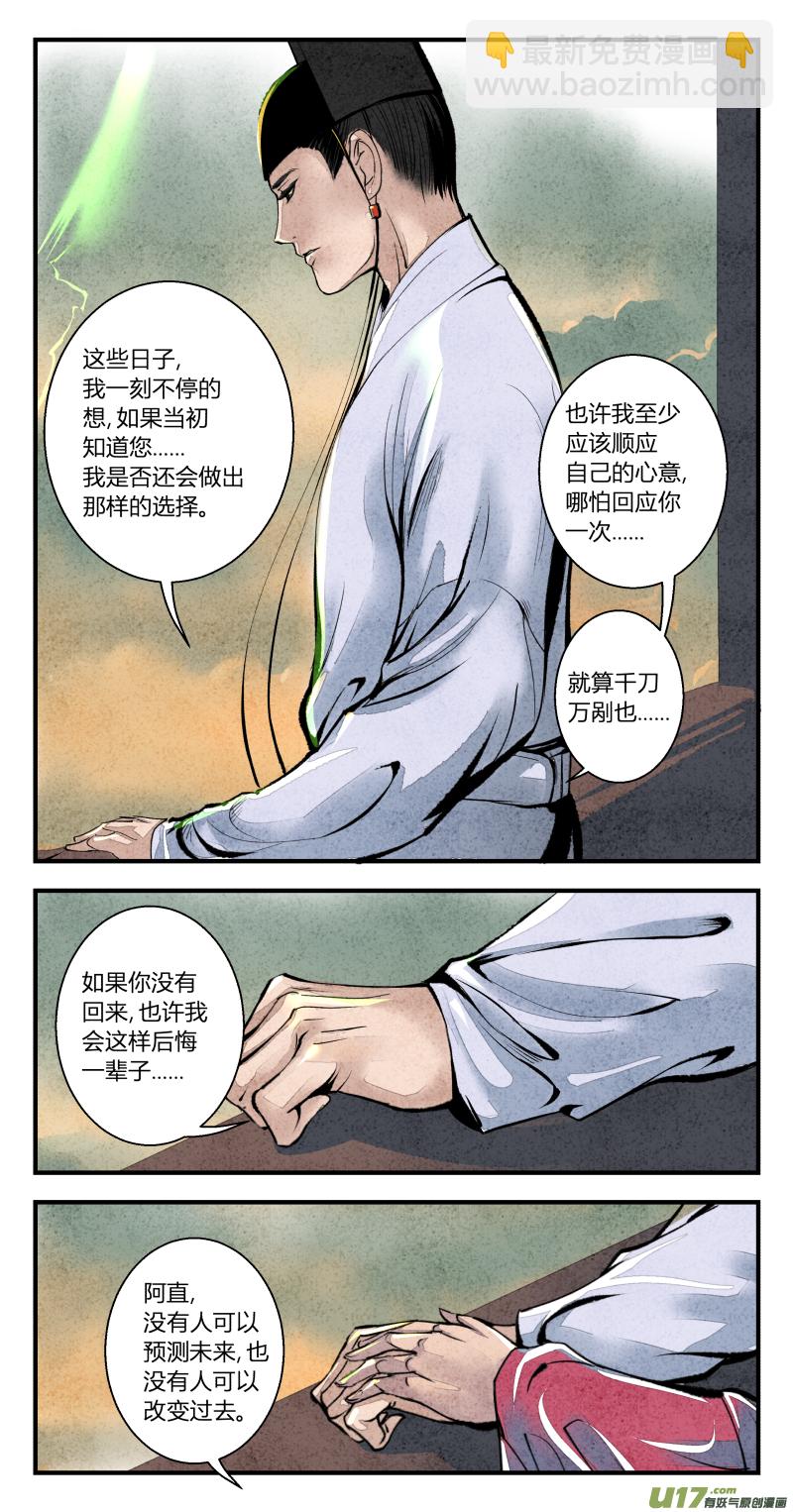 102-回归篇 明日的启程（下）-第166话