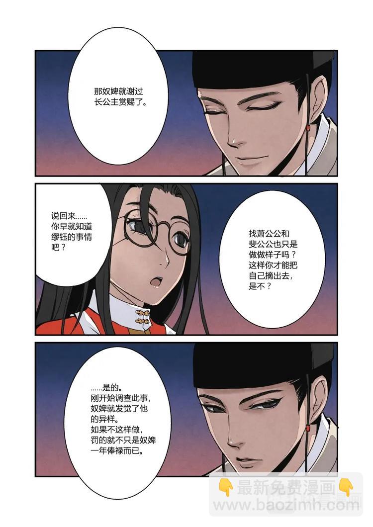 011  日常篇 尾声-第12话