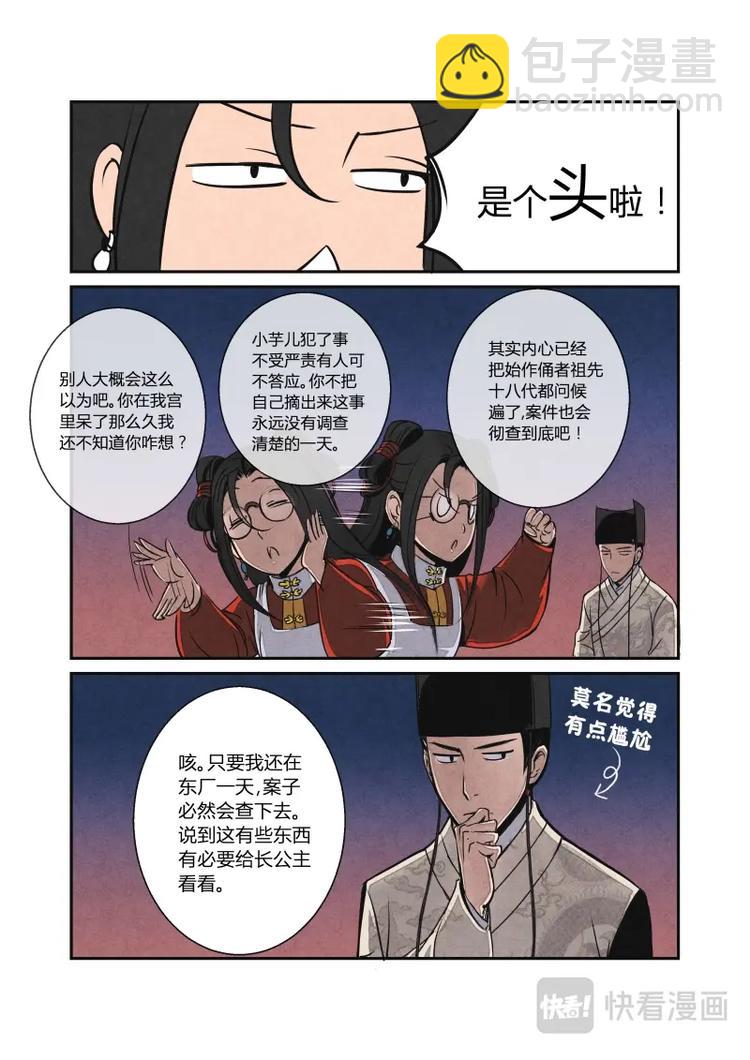 011  日常篇 尾声-第12话