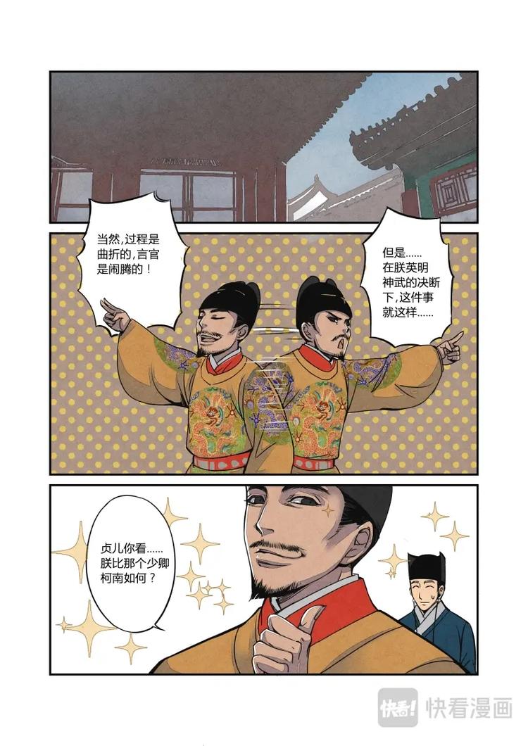 011  日常篇 尾声-第12话