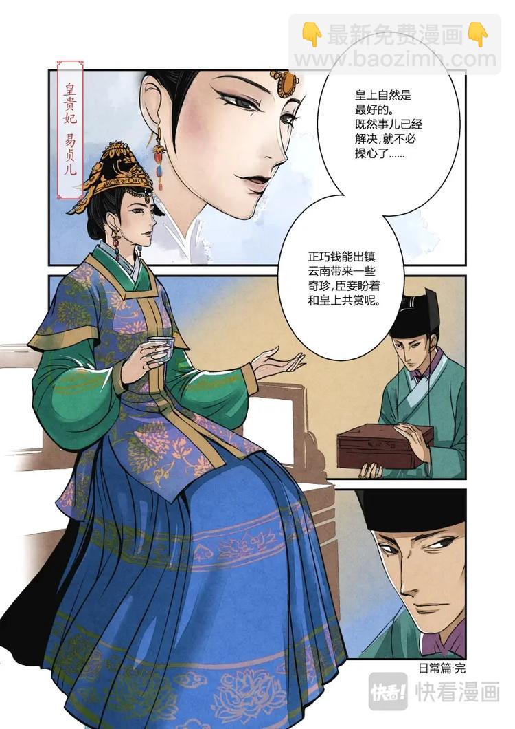 011  日常篇 尾声-第12话