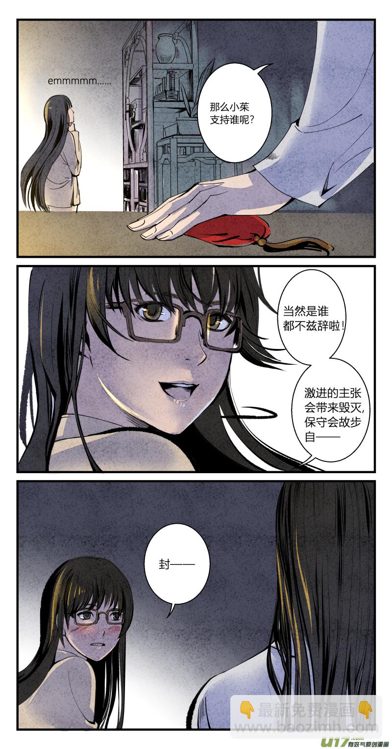 104-回归篇 同一片星空（下）-第168话