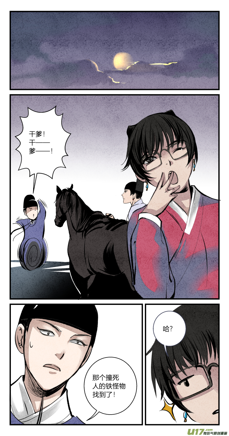 104-回归篇 同一片星空（下）-第168话