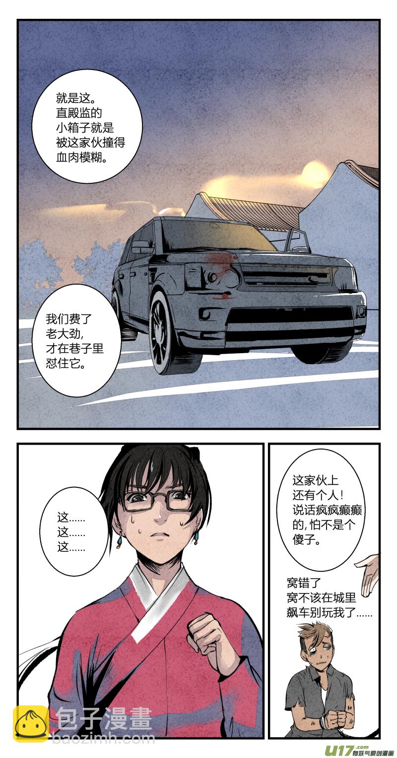 104-回归篇 同一片星空（下）-第168话