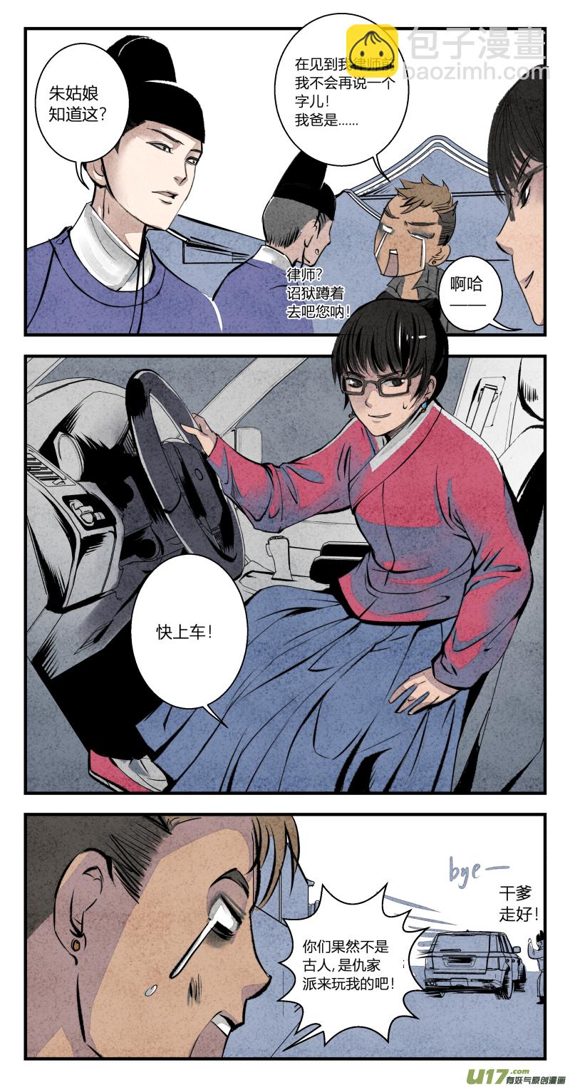 104-回归篇 同一片星空（下）-第168话