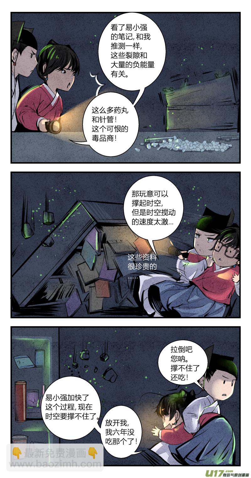 106-回归篇 时间不及防（下）-第170话