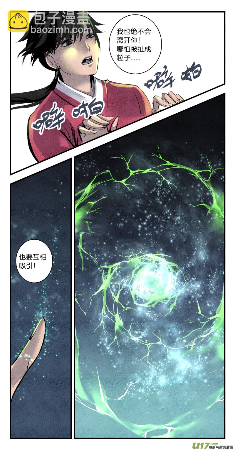 108-回归篇 无期与有期（下）-第172话