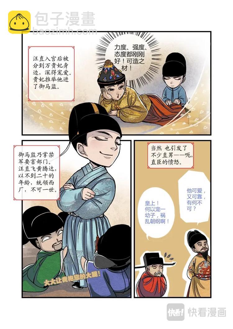 013  小讲堂（二）-第14话