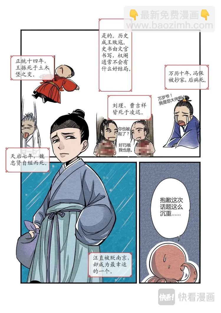 013  小讲堂（二）-第14话