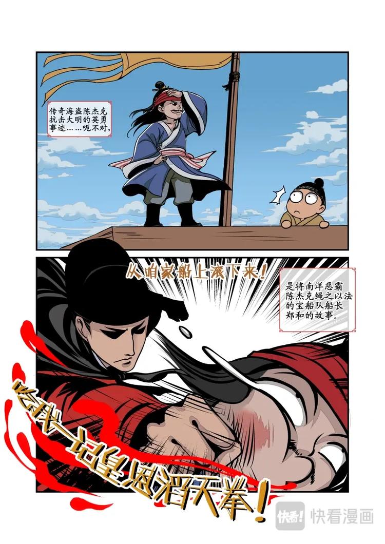 015番外大理寺柯南＋小讲堂-第16话