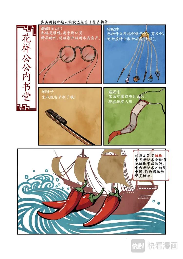 015番外大理寺柯南＋小讲堂-第16话