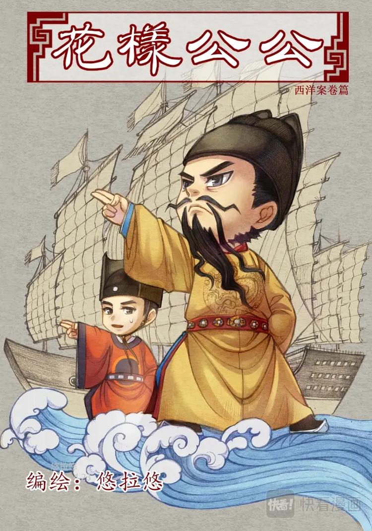 017回忆篇-帝国的回忆（上）-第18话