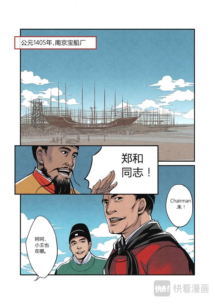 017回忆篇-帝国的回忆（上）-第18话