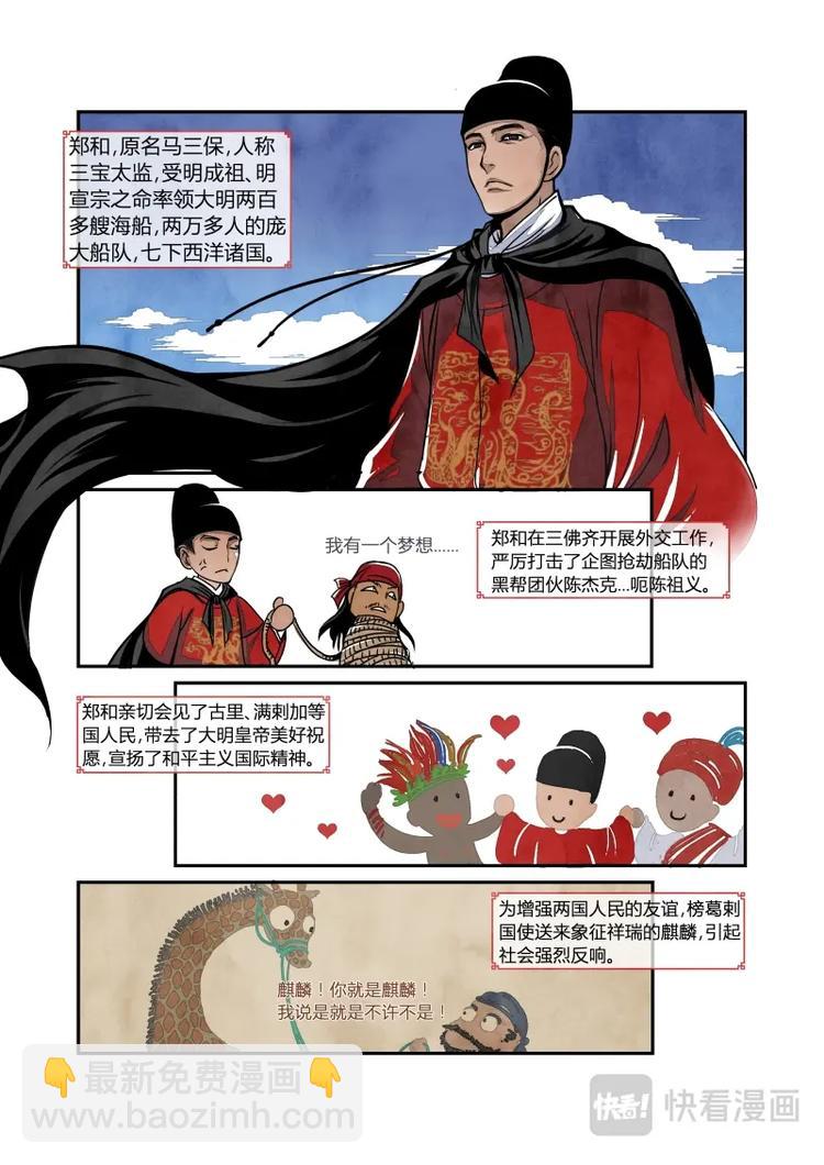 017回忆篇-帝国的回忆（上）-第18话