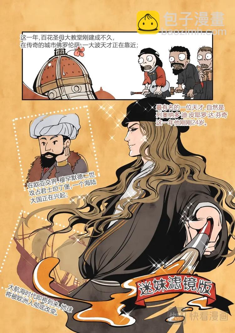 017回忆篇-帝国的回忆（上）-第18话