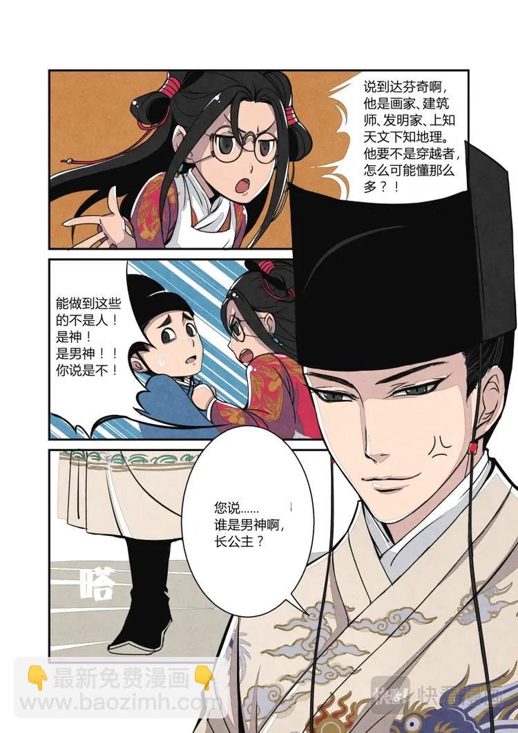 017回忆篇-帝国的回忆（上）-第18话