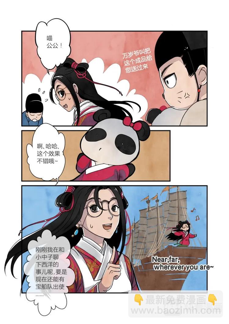 017回忆篇-帝国的回忆（上）-第18话