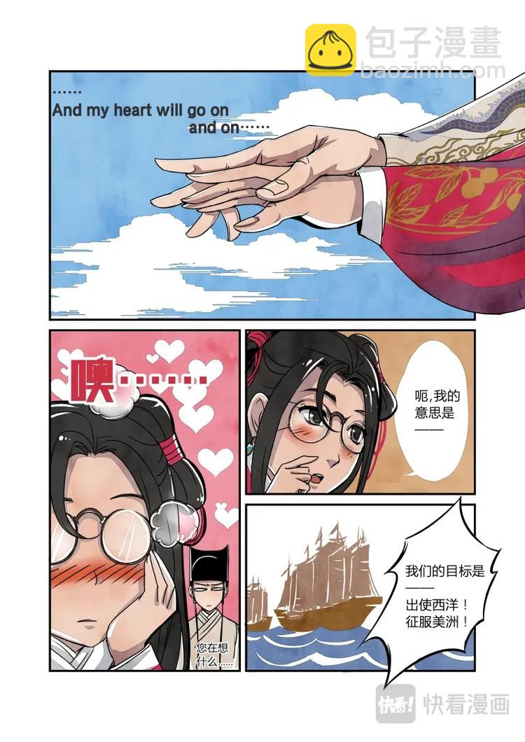 017回忆篇-帝国的回忆（上）-第18话