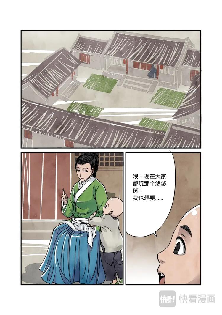 019回忆篇-缪直的回忆（上）-第20话