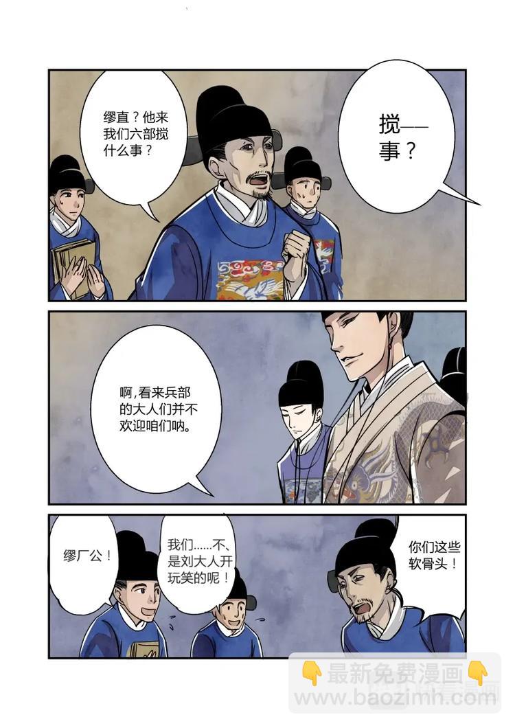 019回忆篇-缪直的回忆（上）-第20话