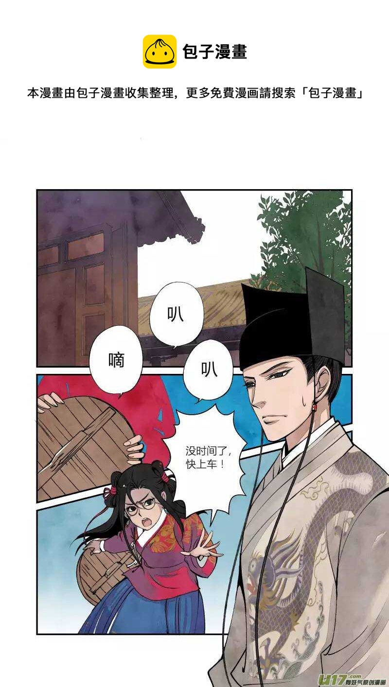 023回忆篇-混乱的回忆（上）-第24话