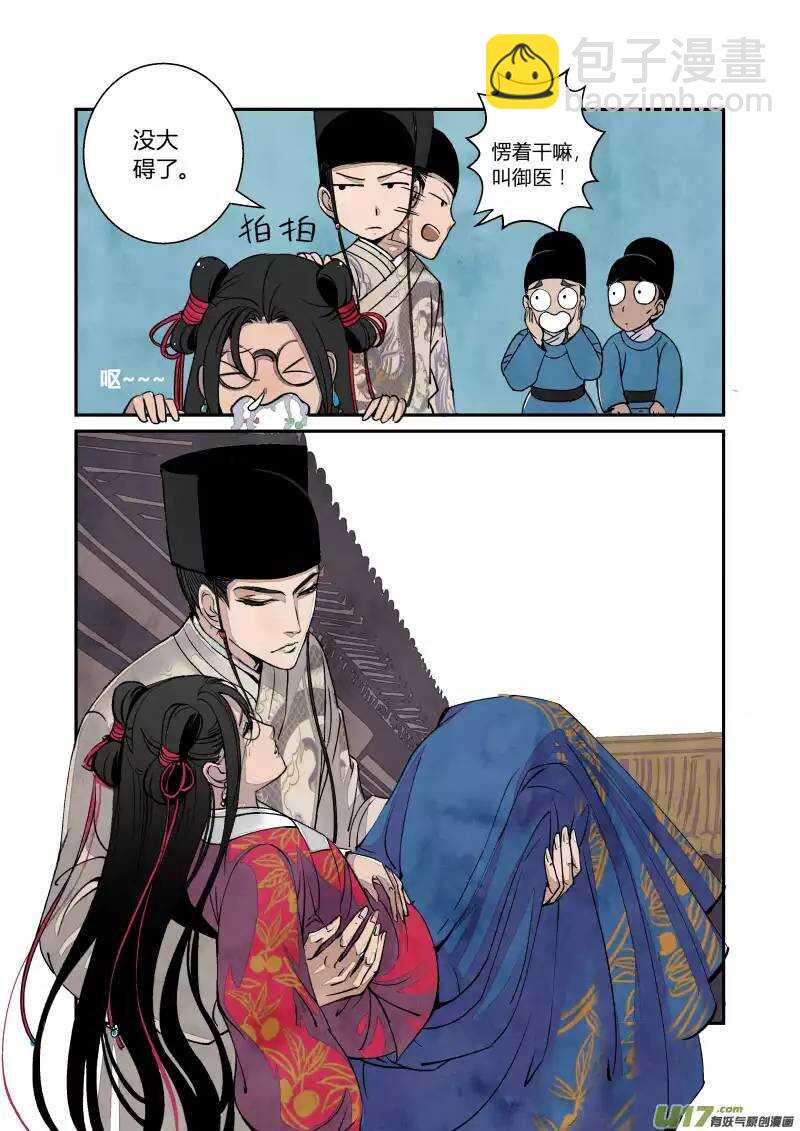 023回忆篇-混乱的回忆（上）-第24话