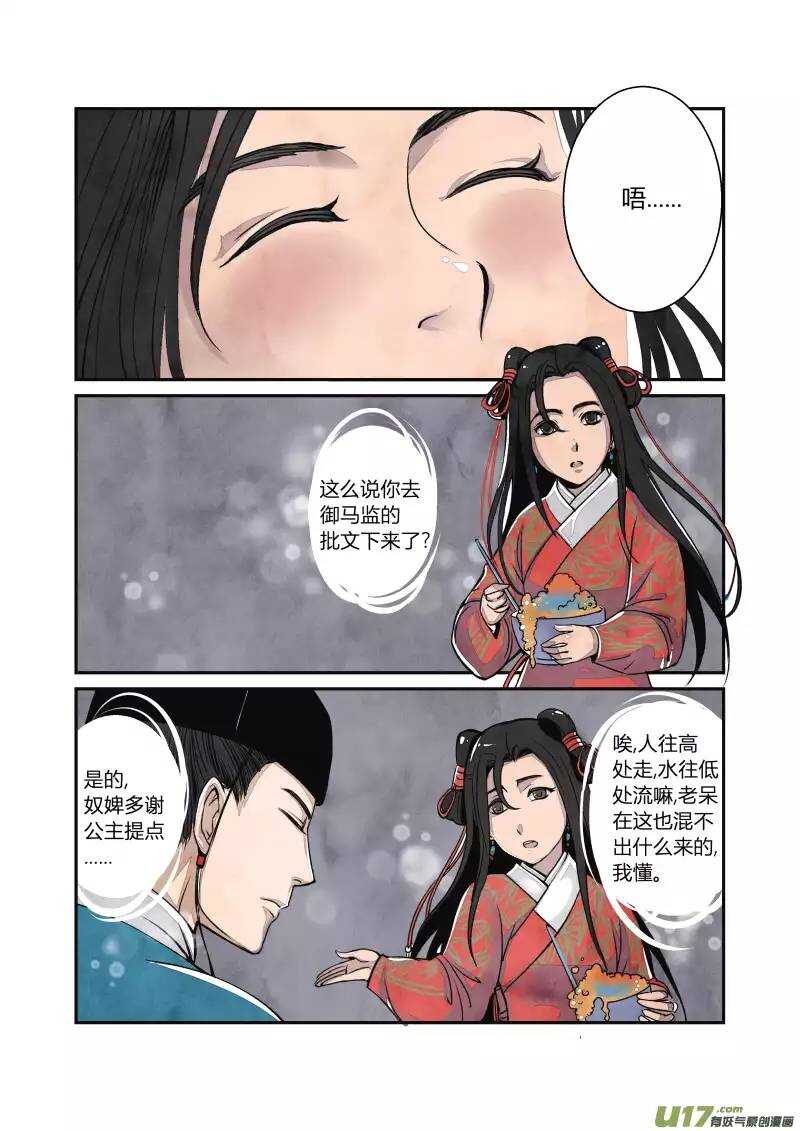 023回忆篇-混乱的回忆（上）-第24话