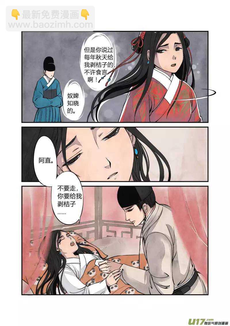 023回忆篇-混乱的回忆（上）-第24话