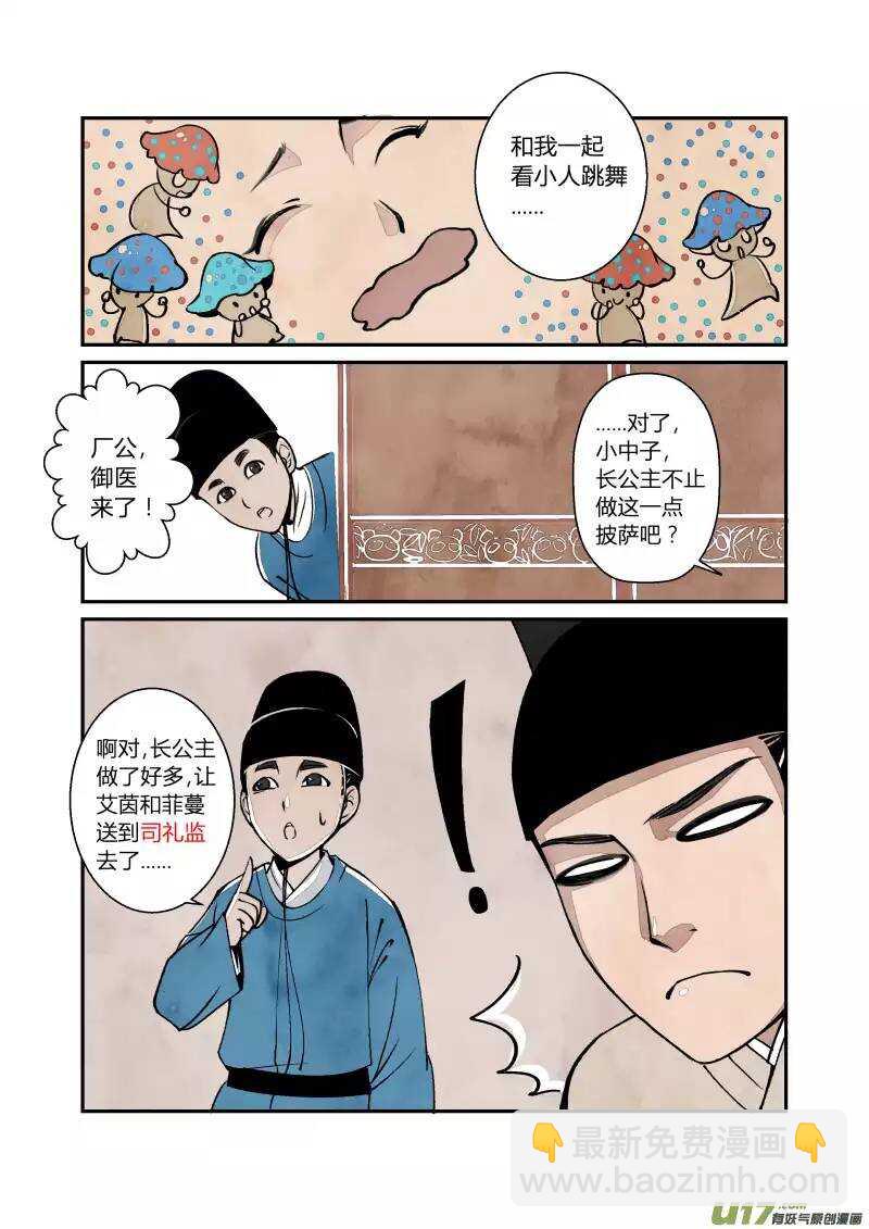 023回忆篇-混乱的回忆（上）-第24话