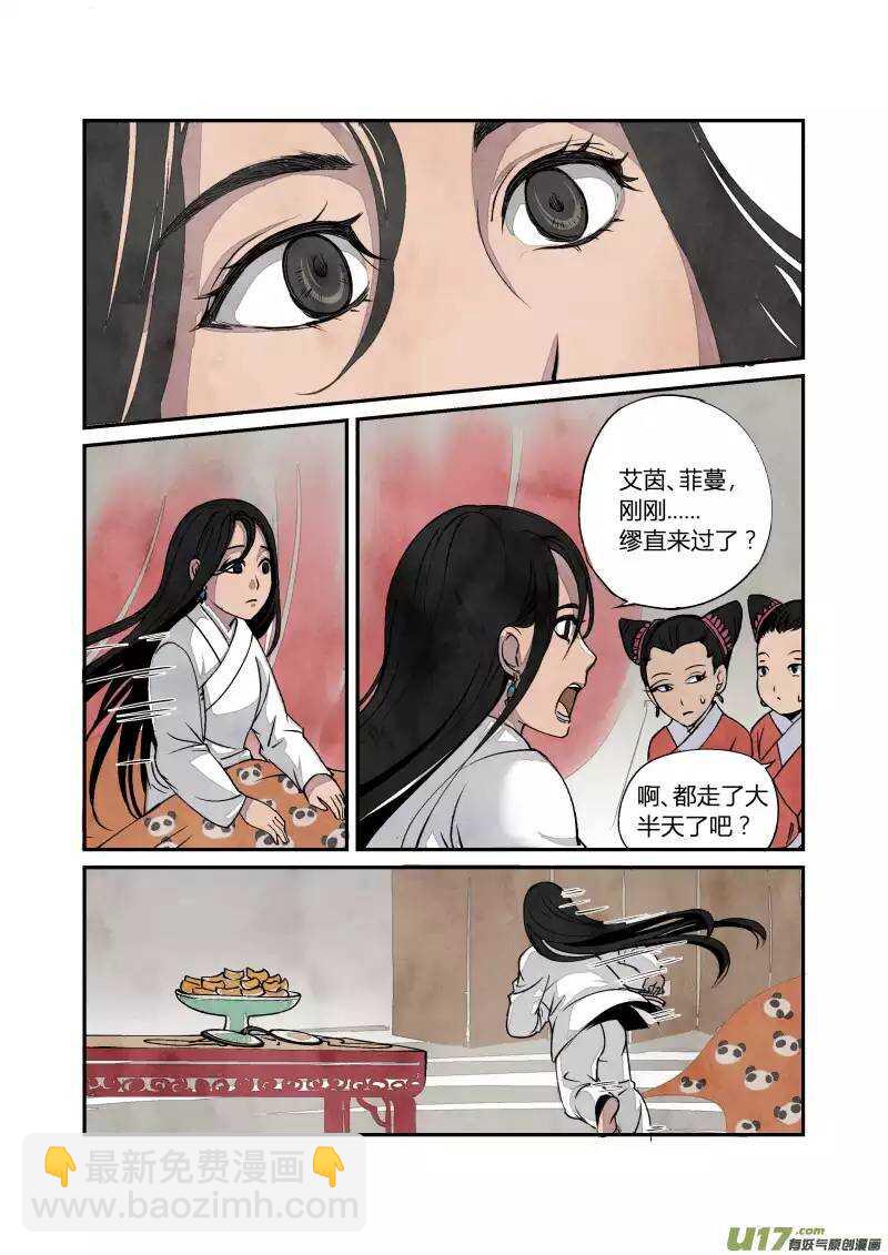 025回忆篇-终结的回忆（上）-第26话