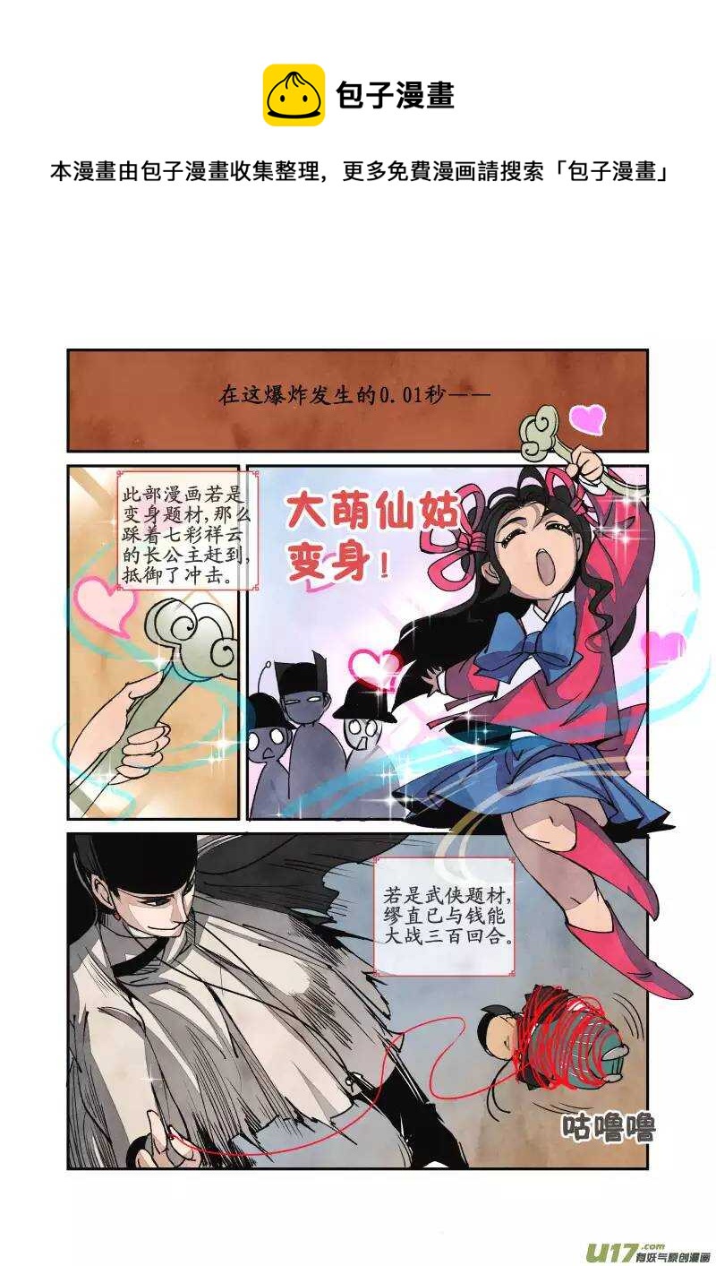 027回忆篇-回忆的尾声（上）-第28话