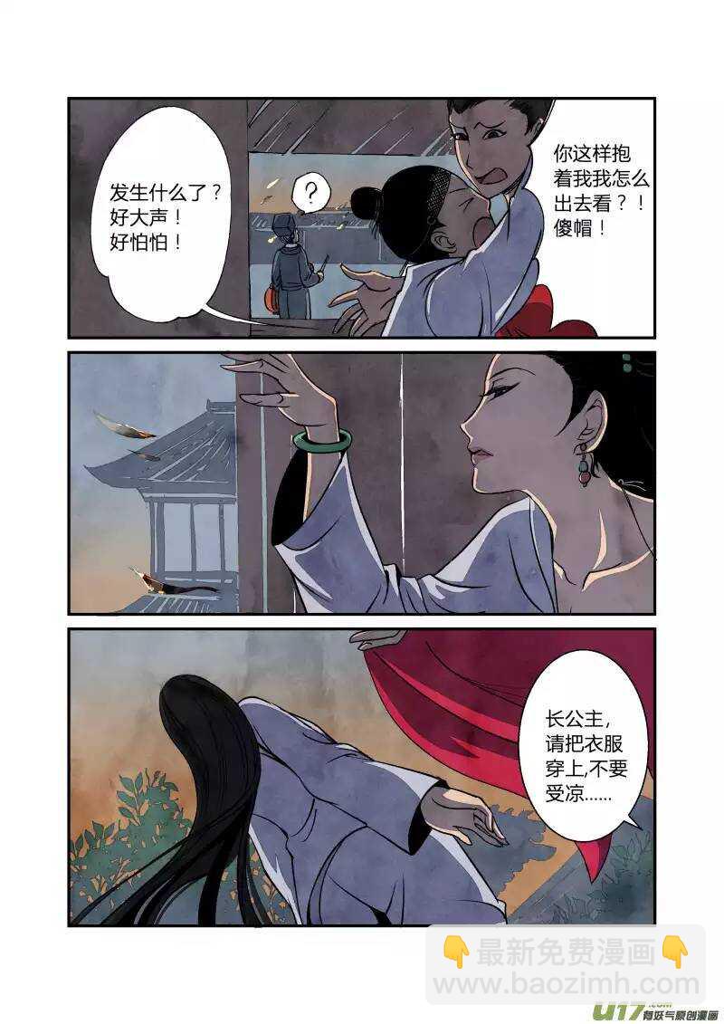 027回忆篇-回忆的尾声（上）-第28话