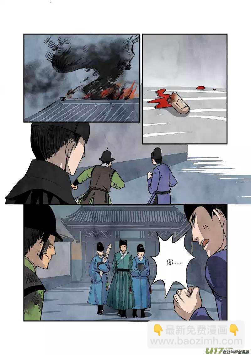 027回忆篇-回忆的尾声（上）-第28话