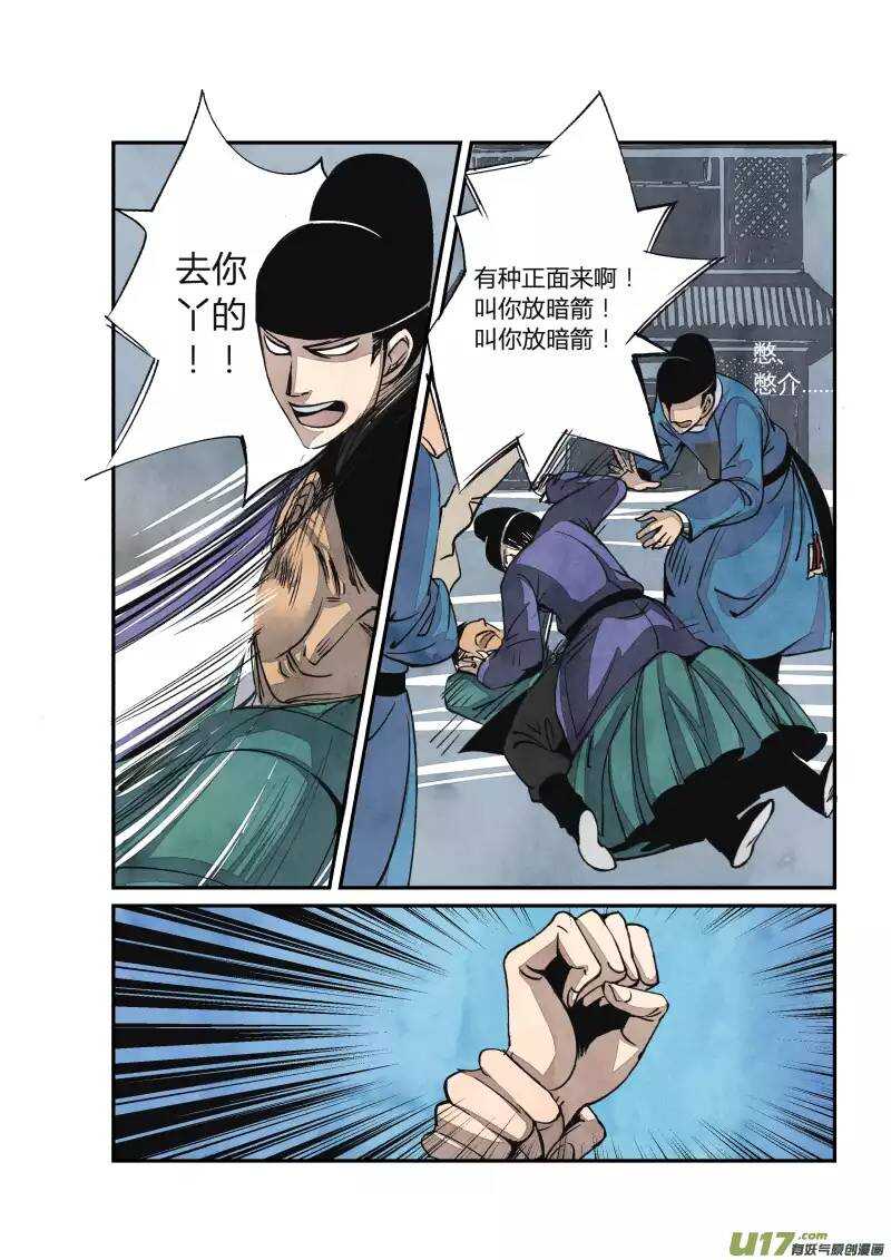 027回忆篇-回忆的尾声（上）-第28话