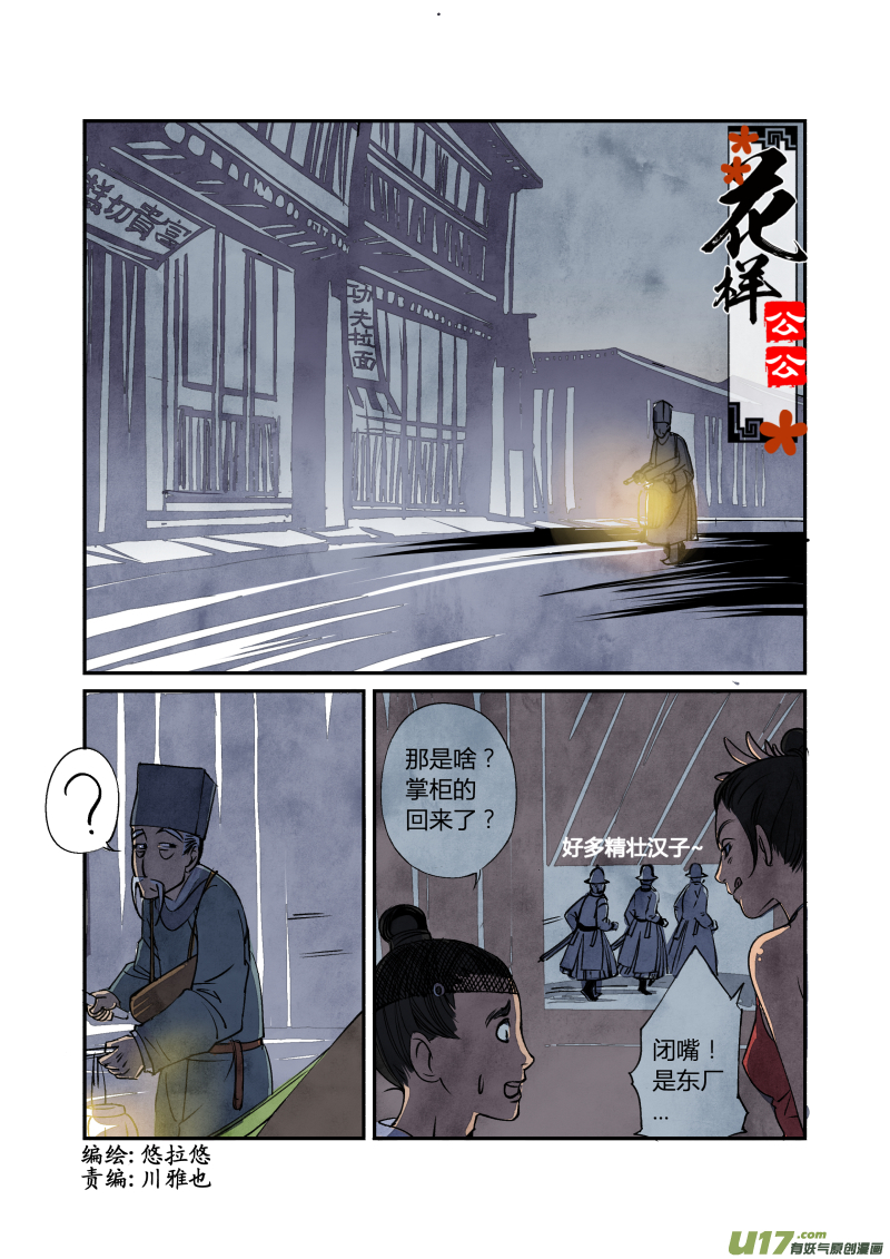 025回忆篇-终结的回忆（上）-第70话