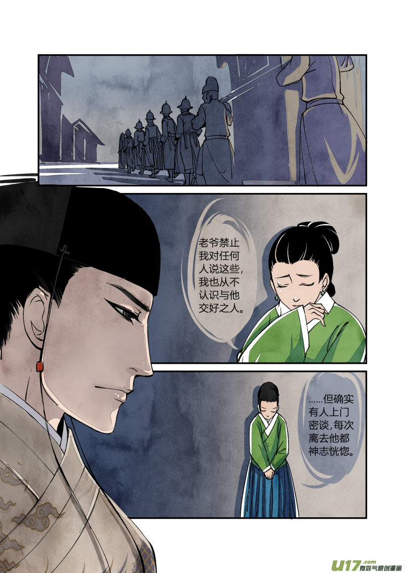 025回忆篇-终结的回忆（上）-第70话