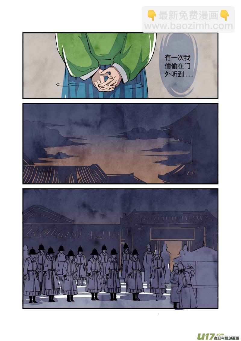 025回忆篇-终结的回忆（上）-第70话