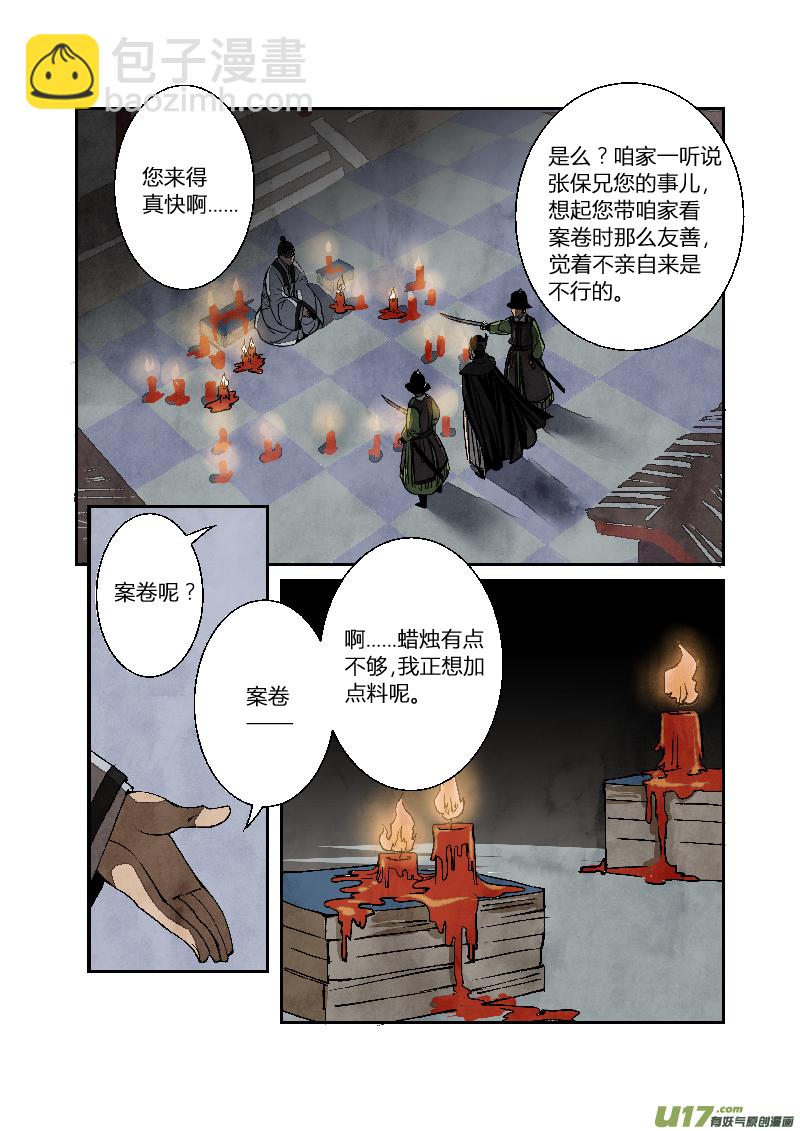 025回忆篇-终结的回忆（上）-第70话