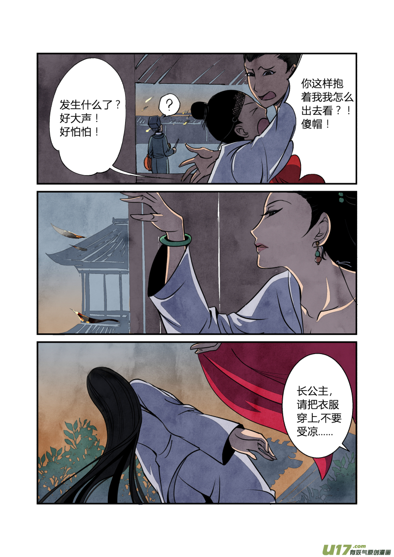 027回忆篇-回忆的尾声（上）-第88话