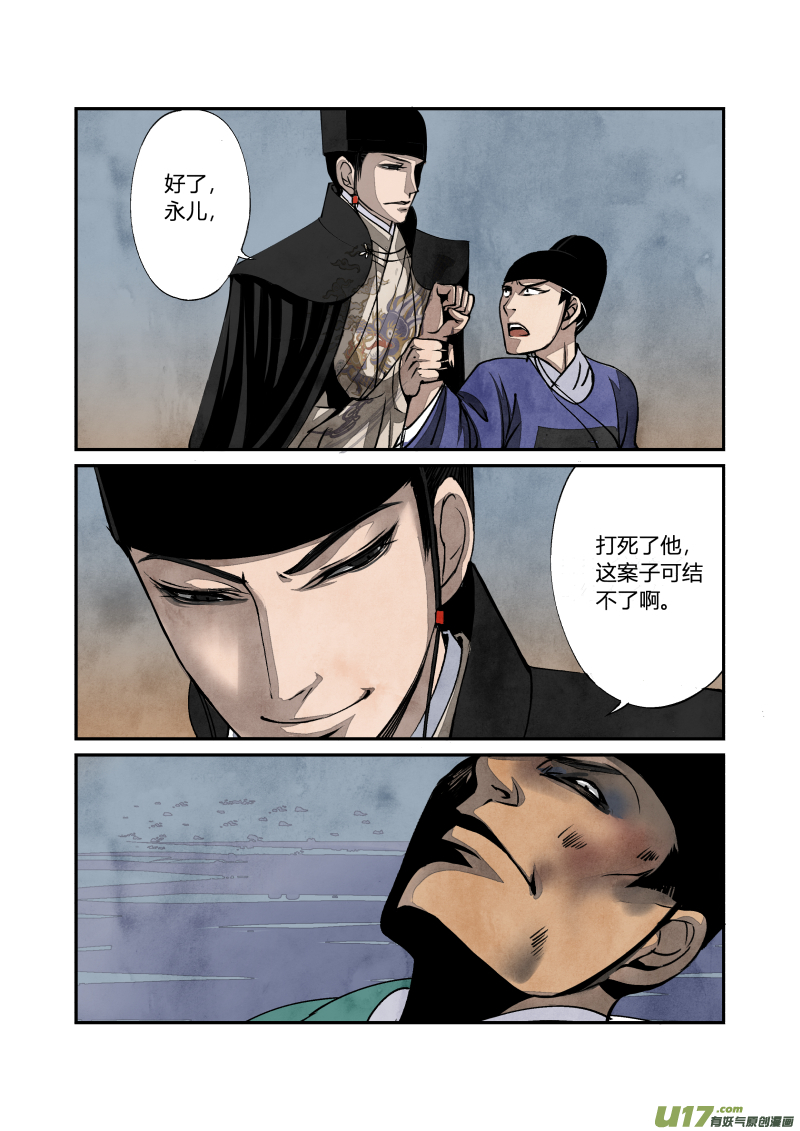 027回忆篇-回忆的尾声（上）-第88话