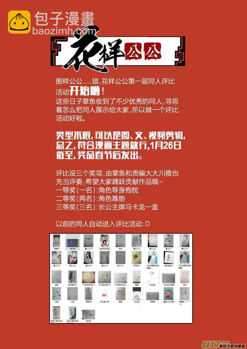 029 回忆小剧场（一）-第30话