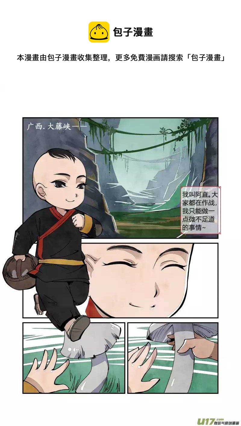 031 回忆小剧场（三）-第32话