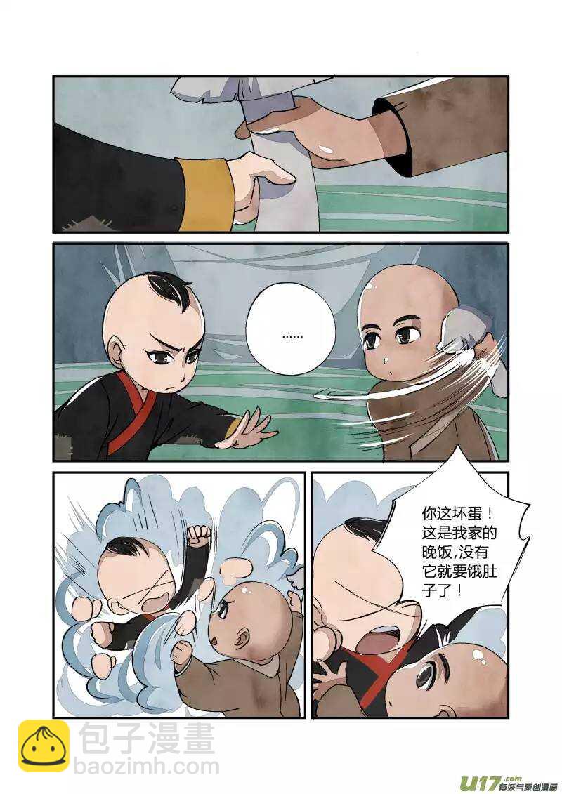 031 回忆小剧场（三）-第32话