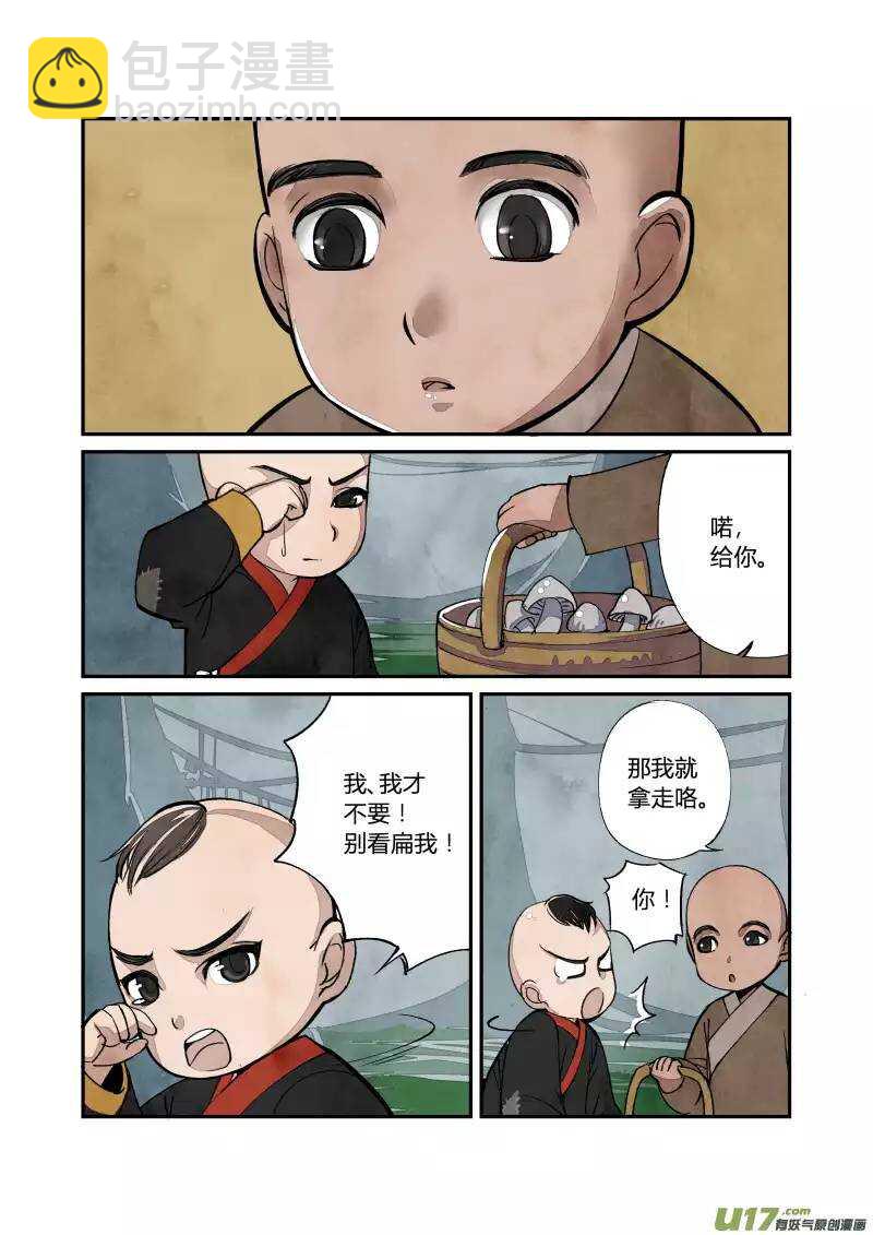 031 回忆小剧场（三）-第32话