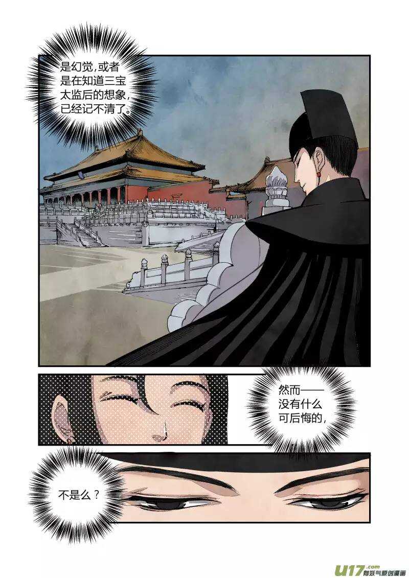 031 回忆小剧场（三）-第32话