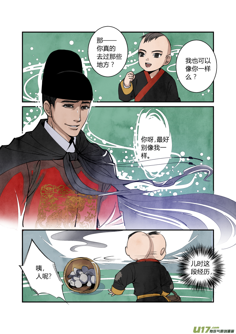 031 回忆小剧场（三）-第92话