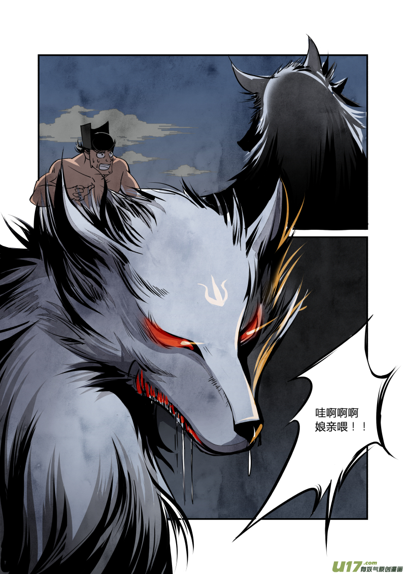 032妖狐篇-京师有妖狐（上）-第94话